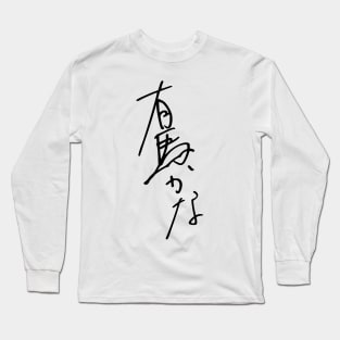 Kana Arima Black Signature from Oshi no Ko or My Star Anime Long Sleeve T-Shirt